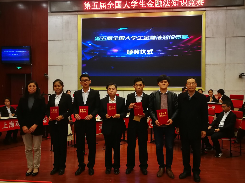 太阳成集团tyc122ccvip代表队接受颁奖.jpg 太阳成集团tyc122ccvip代表队接受颁奖.jpg